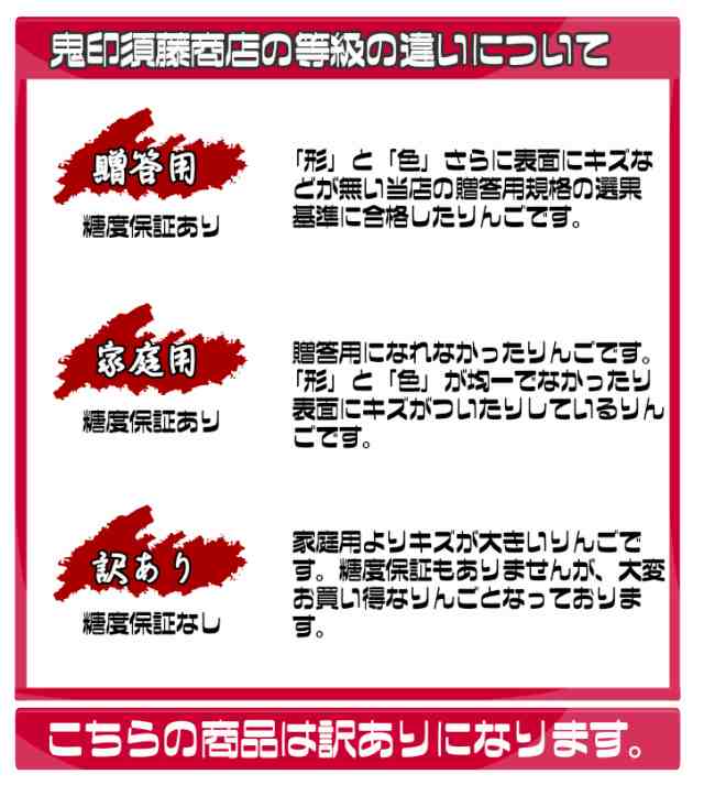 青森りんご☆送料無料☆訳ありトキ5キロ14～20玉 発送は10月1日頃からの通販はau PAY マーケット - 青森りんご専門店 鬼印須藤商店