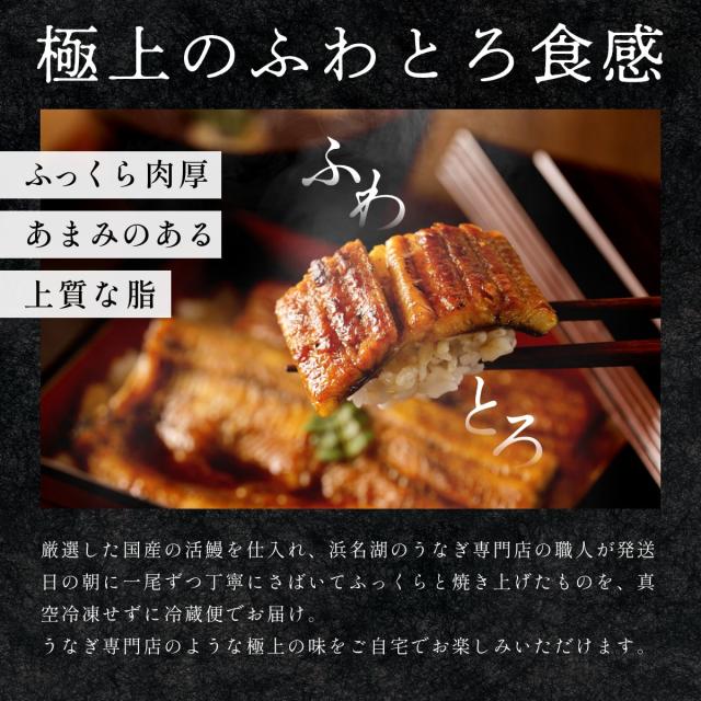朝じめうなぎ 蒲焼き 3尾 1尾約150g×3 冷蔵便 国産 うなぎ 長蒲焼き 発送当日の朝に活鰻をさばいてお届け ギフト お中元 お歳暮 贈答_4