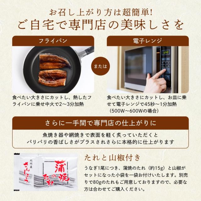 朝じめうなぎ 蒲焼き 3尾 1尾約150g×3 冷蔵便 国産 うなぎ 長蒲焼き 発送当日の朝に活鰻をさばいてお届け ギフト お中元 お歳暮 贈答_9
