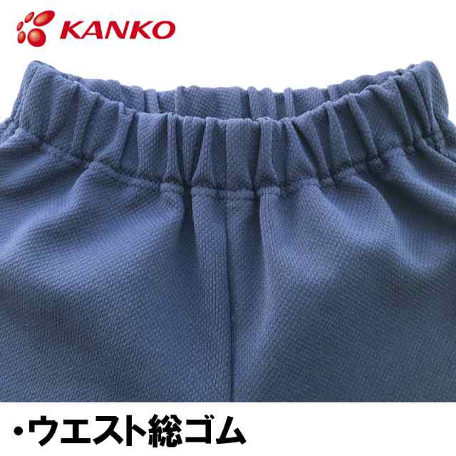 カンコー KANKO 体操服 短パン キッズ 小学生 体操服下 フリー