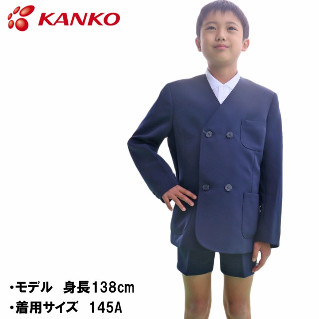 KANKO/カンコー/小学生/学生服/W前スクールイートン/120A(紺) 【KTW3002】 - キッズ、ベビーファッション