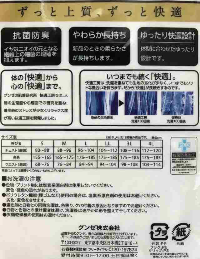 グンゼ GUNZE 半ズボン下 快適工房 メンズ 綿100％ KH5007 S M L 日本製 7枚セットの通販はau PAY マーケット -  Happyclothesstore FUKUYA