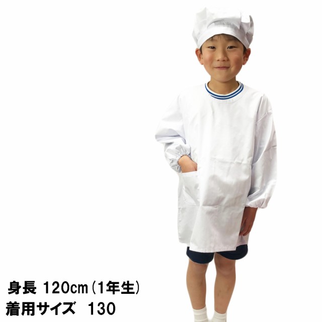 正規認証品!新規格 給食帽子 小学生サイズ kids www.anavara.com