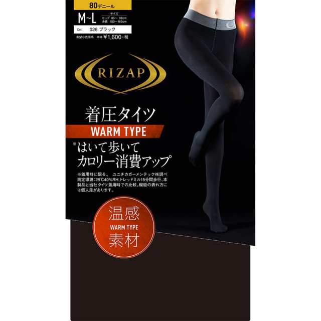 RIZAP ライザップ 着圧タイツ ウォームタイプ レディース ダイエット