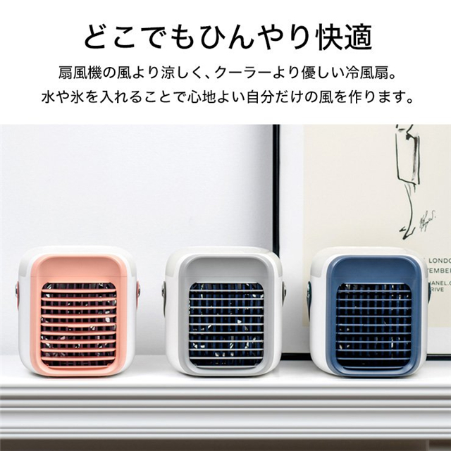 冷風扇 母の日 父の日 プレゼント 実用的 扇風機 冷風機 卓上 小型 クーラー 冷房 携帯扇風機 卓上扇風機 コンパクト扇風機 Usb冷風扇 持の通販はau Pay マーケット ヨーヨー商店
