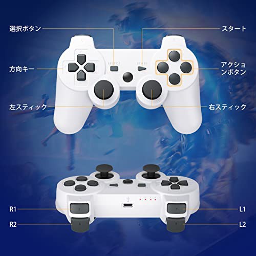 Ps3 コントローラー ワイヤレス ゲームパッド Bluetooth 振動機能 Ps3 ワイヤレスコントローラー 白 単品 の通販はau Pay マーケット Amazing Innovation