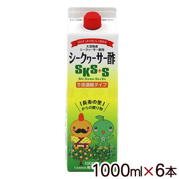 シークワーサー酢SKS+S 1000ml×6本（5倍濃縮タイプ）