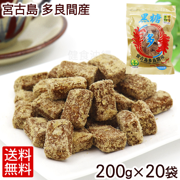 宮古島多良間産の黒糖200g×20袋セットの通販は 5,060円