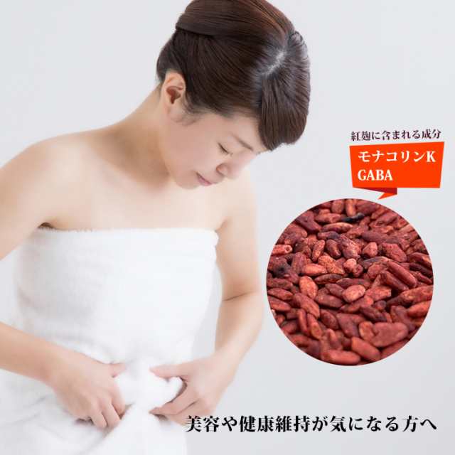 紅麹 紅こうじ ５個セット モナコリンK アミノ酸 GABA【送料無料】豆腐