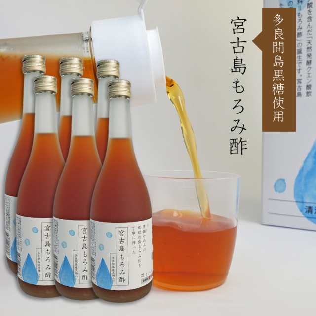 敬老の日 もろみ酢 黒糖 宮古島もろみ酢720ml 6本セット 天然発酵