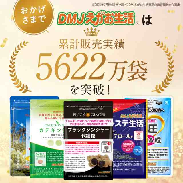 コレステ生活 6袋集中ケアセット DMJえがお生活 日本製 機能性表示食品 | コレステロール 下げる サプリメント 悪玉コレステロール  サプの通販はau PAY マーケット - DMJえがお生活 au PAY マーケット店