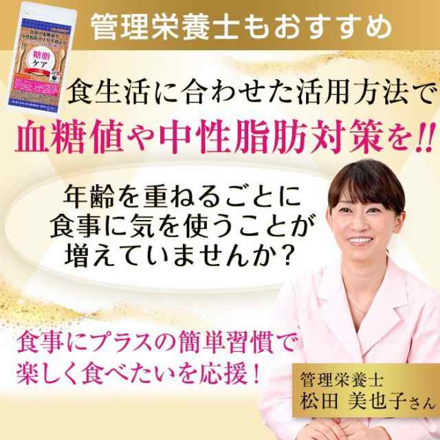 糖脂ケア DMJえがお生活 31日分 日本製 | 血糖値 下げる サプリメント