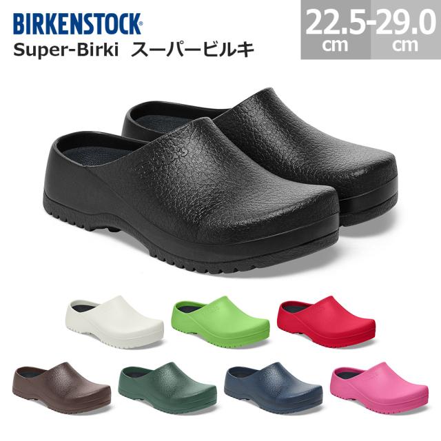 ビルケンシュトック スーパービルキー BIRKENSTOCK Super Birki