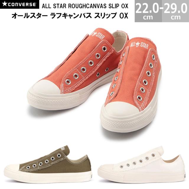【CONVERSE】コンバース AS ROUGHCANVAS SLIP OX CONVERSE スニーカー converse コンバース AS ROUGHCANVAS SLIP