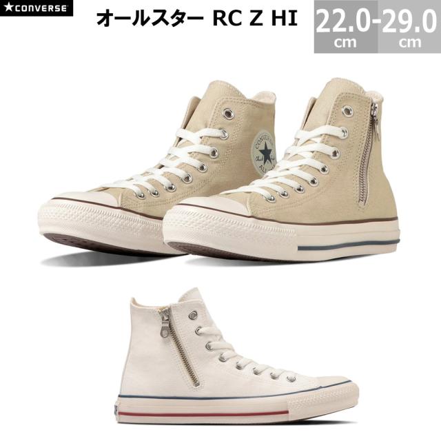 コンバース オールスター RC Z HI CONVERSE ALL STAR RC Z HI サイドファスナー ジッパー メンズ レディース スニーカー ベージュ ホワイト 22.0-30.0cmの通販は 7,302円