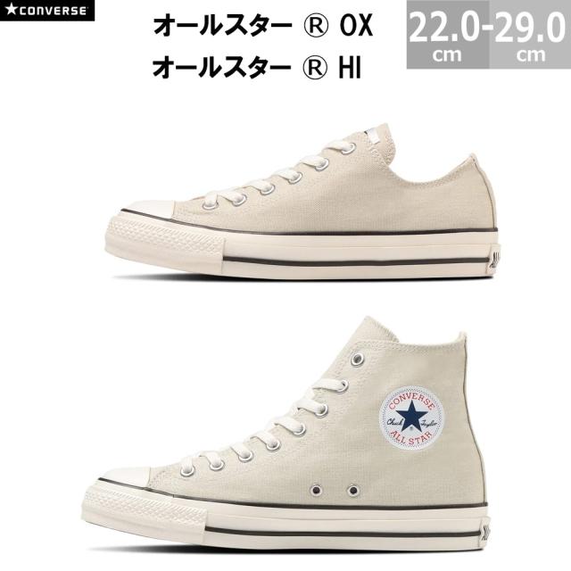 コンバース オールスター R HI OX ミルクホワイト スニーカー ハイカット ローカット レディース メンズ スニーカー 22.0-29.0cm