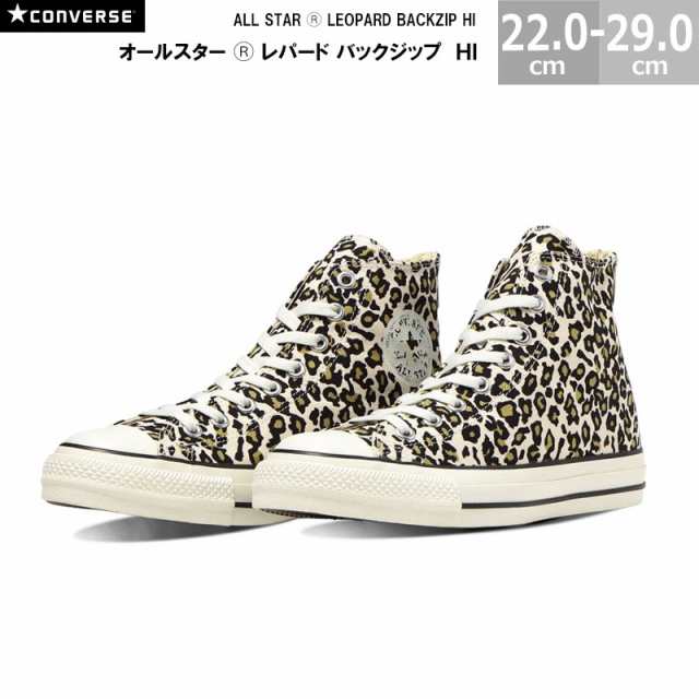 コンバース オールスター オールスター R レパード バックジップ HI ALL STAR R LEOPARD BACKZIP HI レディース メンズ スニーカー ホワ