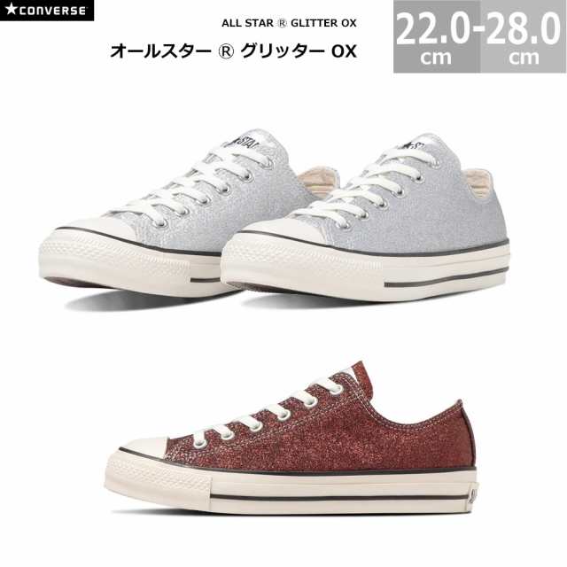 converse 中敷き・インソール 22.0〜28.0cm