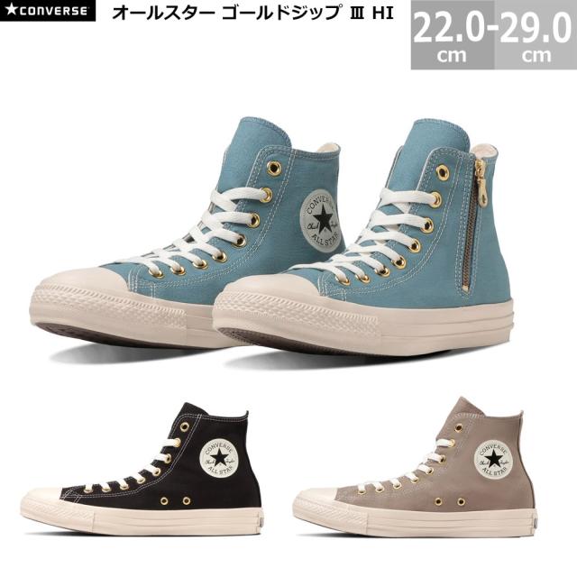 コンバース オールスター ゴールドジップ 3 HI CONVERSE ALL
