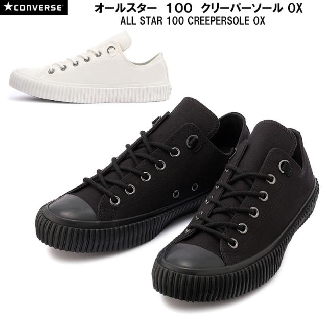 コンバース オールスター 100 クリーパーソール OX CONVERSE ALL STAR 100 CREEPERSPLE OX メンズ レディース スニーカー ホワイト ブラック 22.0-29.0cm