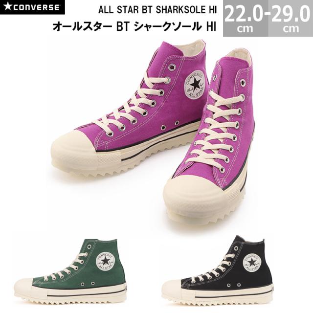 コンバース オールスター BT シャークソール HI CONVERSE ALL STAR BT SHARKSOLE HI メンズ レディース スニーカー グリーン ピンク ブラック 22.0-29.0cm