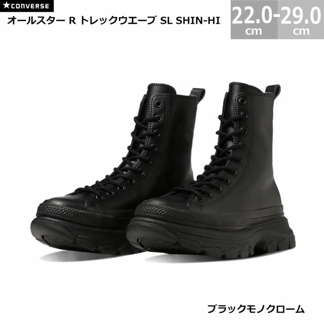 コンバース オールスター R トレックウエーブ SL SHIN-HI CONVERSE ALL