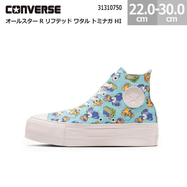 コンバース オールスター R リフテッド ワタル トミナガ HI スニーカー 靴 ALL STAR R LIFTED WATARU TOMINAGA HI レディース メンズ スカイブルー 22.0-30.0cm 31310750