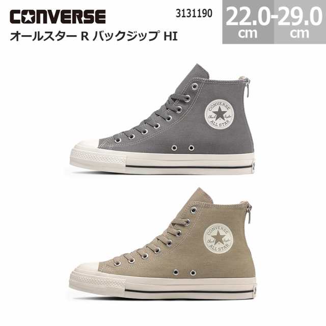 コンバース スニーカー オールスター R バックジップ HI ファスナー ジッパー ALL STAR R BACKZIP HI レディース メンズ ブルーグレイ