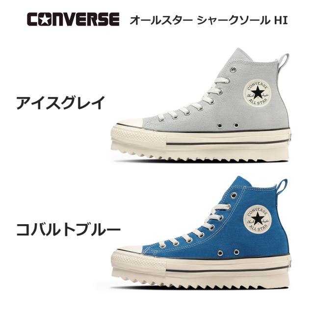 コンバース 厚底 スニーカー オールスター シャークソール HI