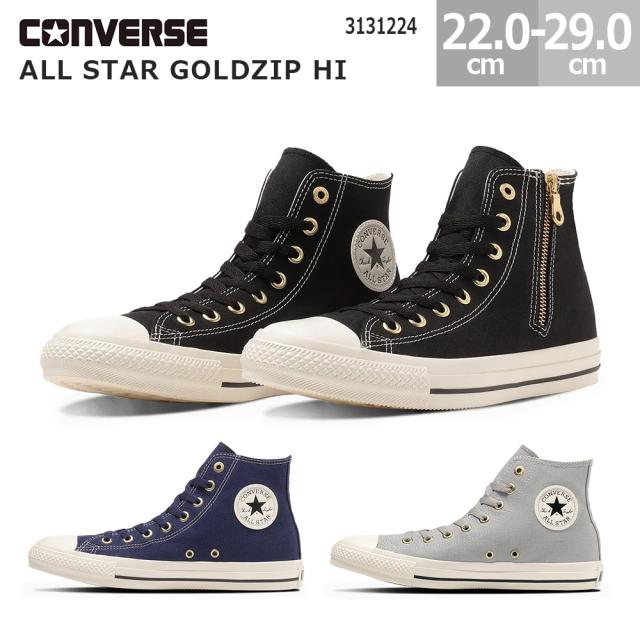 コンバース スニーカー オールスター ゴールドジップ HI ALL STAR GOLDZIP HI レディース メンズ スニーカー ブラック ダークネイビー ライトグレイ 22.0-29.0cm 3131224