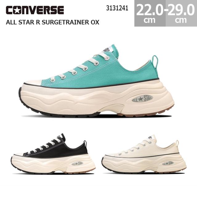 コンバース スニーカー オールスター R サージトレーナー OX 厚底 軽量 CONVERSE ALL STAR R SURGETRAINER OX レディース メンズ ライトターコイズ ブラック オフホワイト 22.0-29.0cm 3131241