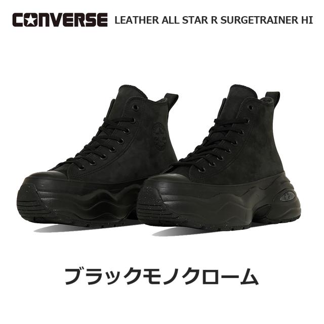 コンバース レザー オールスター R サージトレーナー HI 厚底 ブーツ スニーカー LEATHER ALL STAR R SURGETRAINER HI レディース メンズ ブラックモノクローム 22.0-29.0cm 31313140 ヌバック