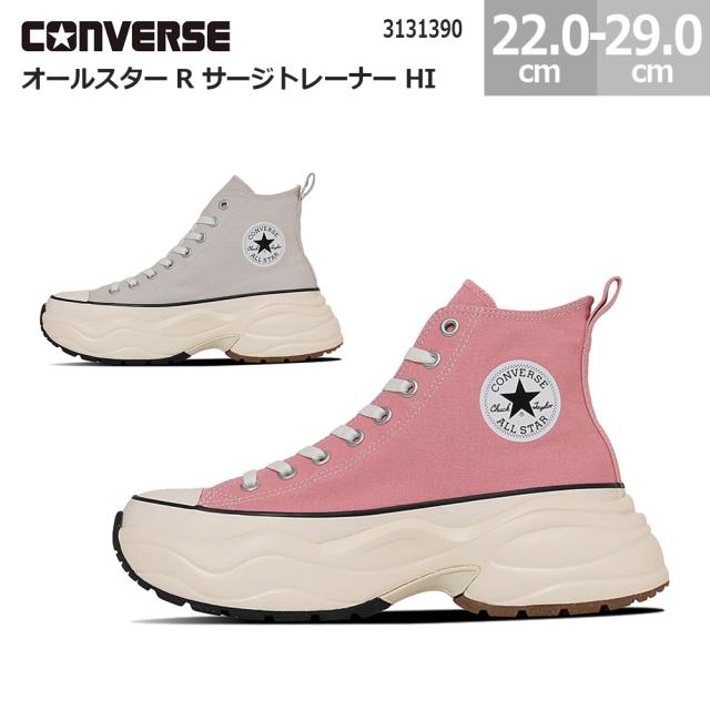 コンバース スニーカー オールスター R サージトレーナー HI 厚底 軽量 CONVERSE ALL STAR R SURGETRAINER HI レディース メンズ ブラッシュピンク ミストグレイ 22.0-29.0cm 3131390