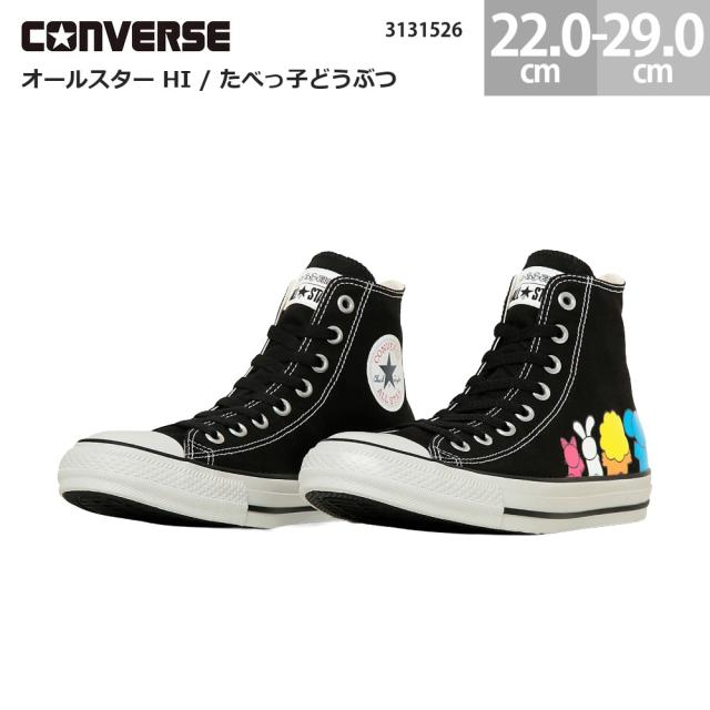 コンバース スニーカー オールスター HI たべっ子どうぶつ ハイカット CONVERSE ALL STAR HI TABEKKO DOUBUTSU レディース メンズ ブラック 22.0-29.0cm 3131526