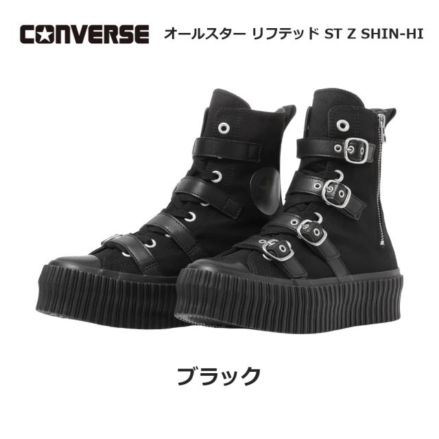 コンバース スニーカー オールスター リフテッド ST Z SHIN-HI HI ハイカット CONVERSE ALL STAR LIFTED ST Z SHIN-HI レディース メンズ ブラック 22.0-29.0cm 31316430_1