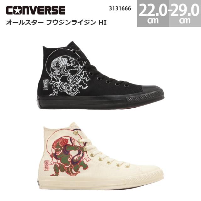 コンバース スニーカー オールスター フウジンライジン HI ハイカット CONVERSE ALL STAR FUJINRAIJIN HI レディース メンズ ブラック オフホワイト 22.0-29.0cm 3131666