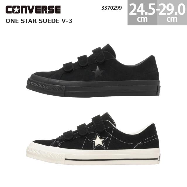 コンバース スニーカー ワンスター スエード V-3 ローカット CONVERSE ONE STAR SUEDE V-3 レディース メンズ ブラックモノクローム ブラック 24.5-29.0cm 3370299 限定 シンプル 上品 きれいめ 定番 人気