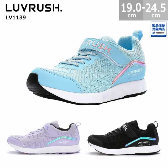 ムーンスター ラブラッシュ キッズ スニーカー LV1139 LUVLUSH 女の子