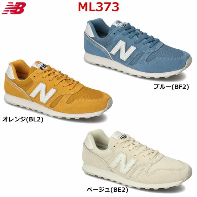 ニューバランス ML373 スニーカー メンズ 24.0-29.0cm 全13色