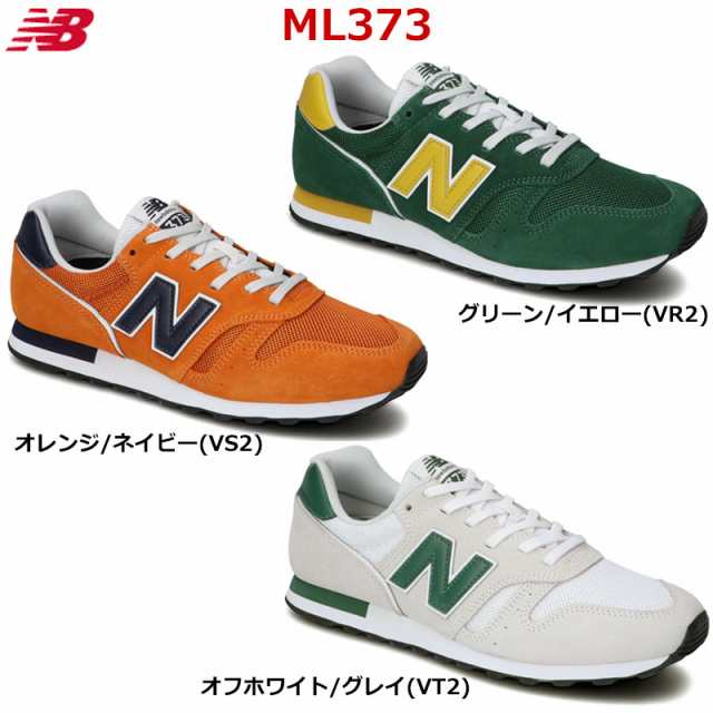 ニューバランス ML373 スニーカー メンズ 24.0-29.0cm 全13色