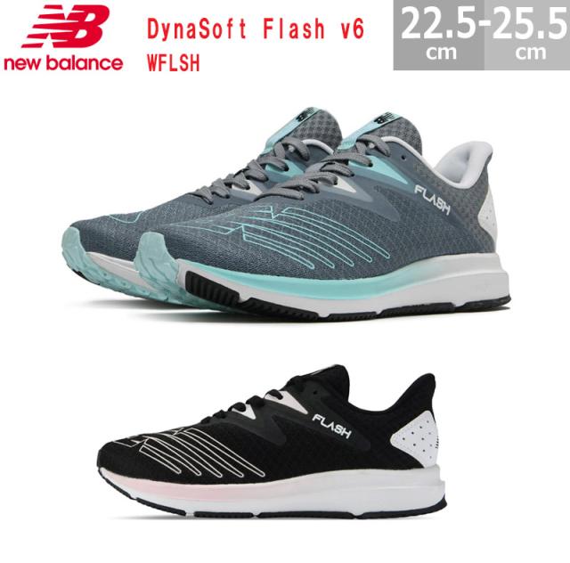 ニューバランス スニーカー ダイナソフト フラッシュ  DynaSoft Flash v6 WFLSH レディース ランニングシューズ ジム フィットネス 部活 レディースシューズ 全2色 GJ6 BJ6 ロードランニングの通販は 8,688円