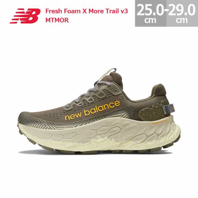 ニューバランス フレッシュ フォーム X モア トレイル v3 MTMOR トレイルランニング シューズ New Balance Fresh Foam X More Trail v3