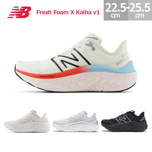 ニューバランス レディース スニーカー フレッシュ フォーム エックス カイハ v1 WKAIR New Balance Fresh Foam X Kaiha v1 グレイ(CG1) ホワイト(CW1) ブラック(CK1) ホワイト/ピンク(RS1) 22.5-25.5cm