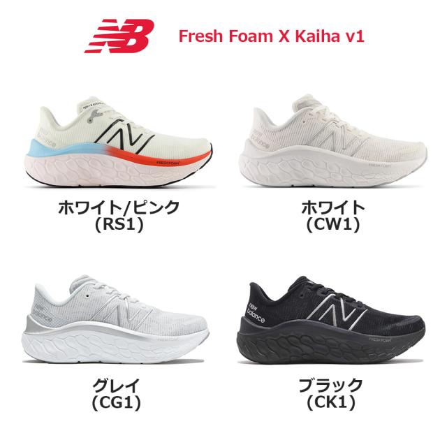 ニューバランス レディース スニーカー フレッシュ フォーム エックス