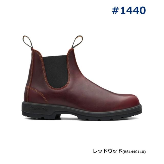 Blundstone サイドゴアブーツ 赤茶色　UK9.5 国産 日本製 （新品）Blundstone サイドゴアブーツ 1609 【公式通販】