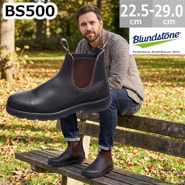 ブランドストーン BS500 サイドゴアブーツ ブラウン メンズ レディース ユニセックス Blundstone 定番 チェルシーブーツ ショートブーツ 履きやすい 歩きやすい 疲れにくい シンプル ベーシック カジュアル きれいめ ワーク 通勤 通学 旅行 普段履き 人気 【正規品】