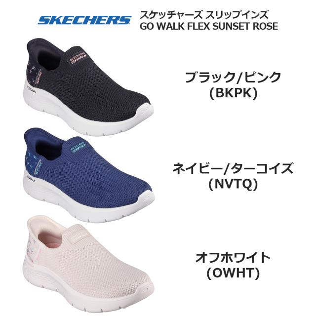 スケッチャーズ スニーカー スリップインズ ゴーウォーク フレックス
