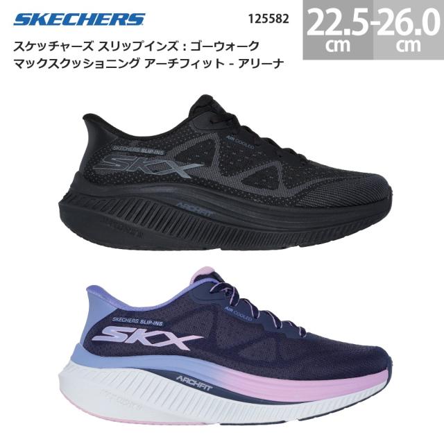 スケッチャーズ レディース スニーカー スリップインズ ゴーウォーク マックスクッショニング アーチフィット - アリーナ 125582 SKECHERS Slip-ins GO WALK MAX CUSHIONING ARCH FIT - AREENA ブラック(BBK) ネイビー/ラベンダー(NVLV) 22.5cm-26.0cm