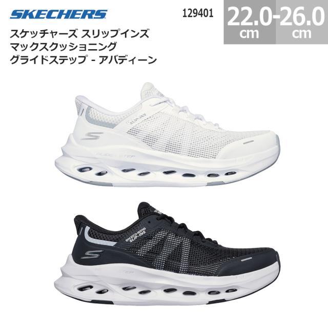 スケッチャーズ レディース スニーカー スリップインズ マックスクッショニング グライドステップ アバディーン 129401 SKECHERS Slip-ins MAX CUSHIONING GLIDE STEP ABERDEEN レディース ブラック/ホワイト(BKW) ホワイト/グレー(WGY) 22.0cm-26.0cm