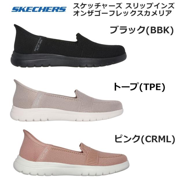 スケッチャーズ スニーカー スリップインズ オンザゴー フレックス カメリア 138181 SKECHERS Slip-ins ON-THE-GO FLEX-CAMELLIA レディース ブラック(BBK) ピンク(CRML) 22.0cm-26.0cm_1